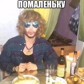 мемы диз — стикер для MAX