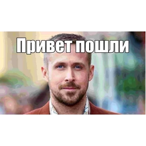 мемы диз — стикер для MAX
