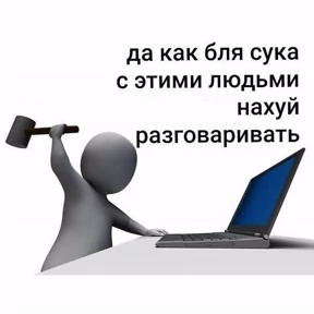 мемы диз — стикер для MAX