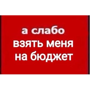мемы диз — стикер для MAX