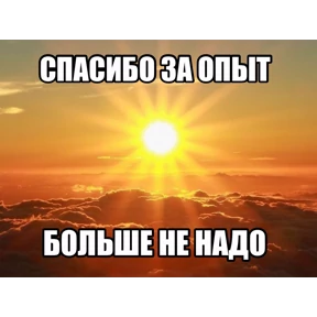 мемы диз — стикер для MAX