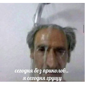 мемы диз — стикер для MAX