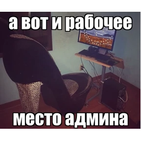 мемы диз — стикер для MAX