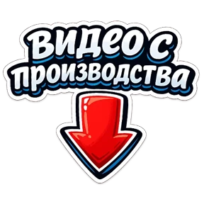 Greenway — стикер для MAX