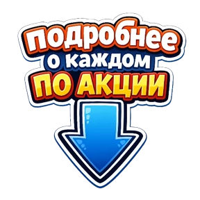 Greenway — стикер для MAX