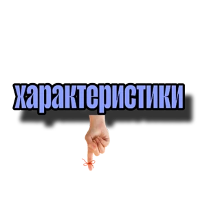 Greenway — стикер для MAX