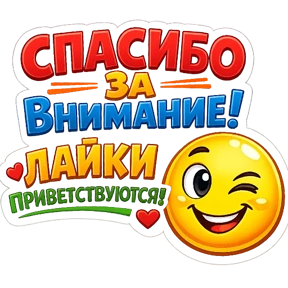 Greenway — стикер для MAX