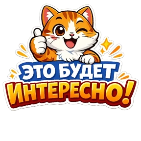 Greenway — стикер для MAX