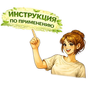 Greenway — стикер для MAX