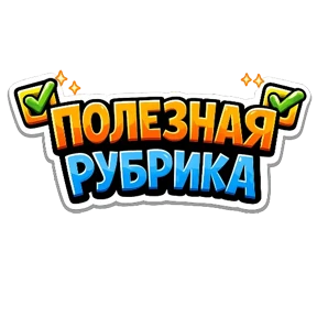 Greenway — стикер для MAX