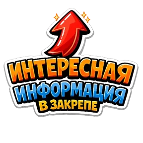 Greenway — стикер для MAX