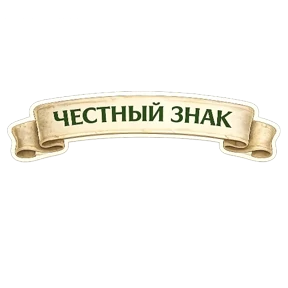 Greenway — стикер для MAX