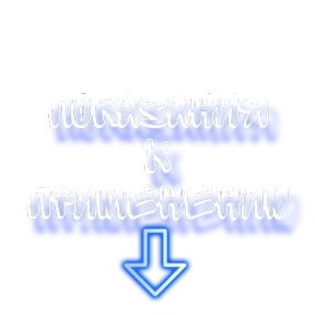 Greenway — стикер для MAX