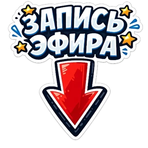 Greenway — стикер для MAX
