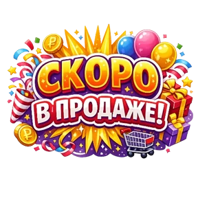 Greenway — стикер для MAX