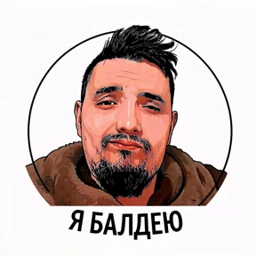 Иоанн Анатольевич в образе — стикер для MAX