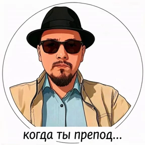 Иоанн Анатольевич в образе — стикер для MAX
