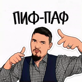 Иоанн Анатольевич в образе — стикер для MAX
