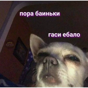 ОДС — стикер для MAX