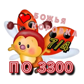 Рискуй & ВЫИГРЫВАЙ # лоты — стикер для MAX