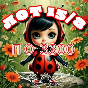 Рискуй & ВЫИГРЫВАЙ # лоты — стикер для MAX