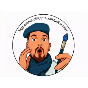 Иоанн Анатольевич в образе — стикер для MAX