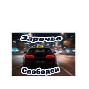 Такси ДЛЯ ВАС — стикер для MAX
