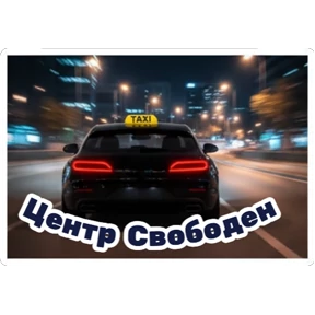 Такси ДЛЯ ВАС — стикер для MAX