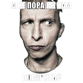 Мои 2 — стикер для MAX