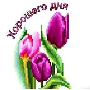 Моё — стикер для MAX