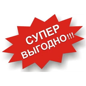 Акция — стикер для MAX