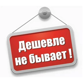 Акция — стикер для MAX