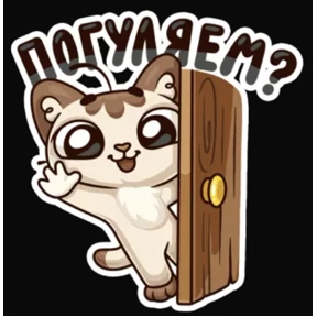 Китикет — стикер для MAX