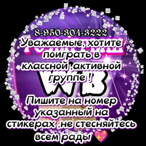 89503043222 Ирина ВБ ЗАХОДИТЕ — стикер для MAX