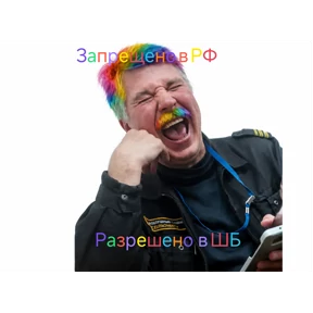 4 смена рулит — стикер для MAX