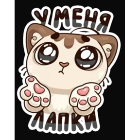 Китикет — стикер для MAX