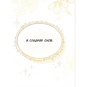 Арты — стикер для MAX