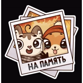 Китикет — стикер для MAX