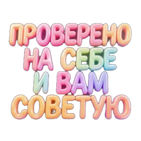Стикер