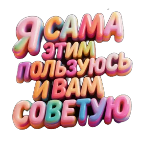Стикер