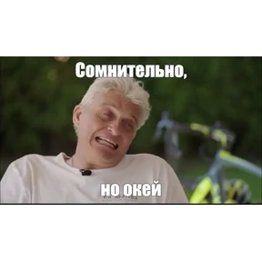 стикосы — стикер для MAX
