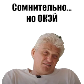 Stiker-like — стикер для MAX