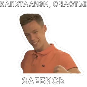 Stiker-like — стикер для MAX