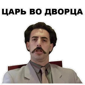Stiker-like — стикер для MAX