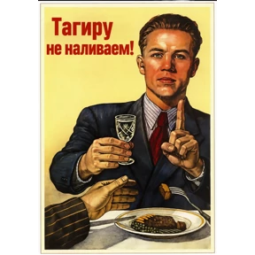Айрат — стикер для MAX