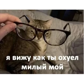 Ыы — стикер для MAX
