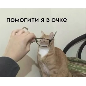 Ыы — стикер для MAX