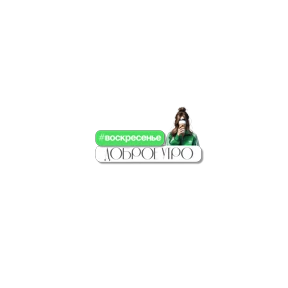 Alen4ik — стикер для MAX