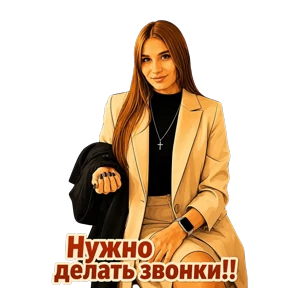 ЮСИ — стикер для MAX