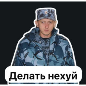 ИК дважды — стикер для MAX